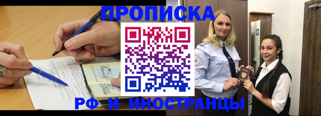 регистрация в Симферополе