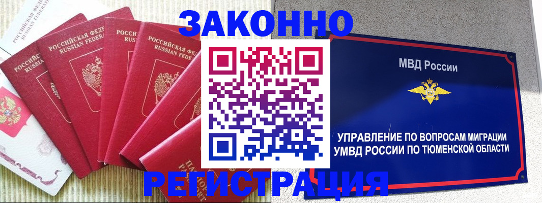 прописка в квартире в Симферополе