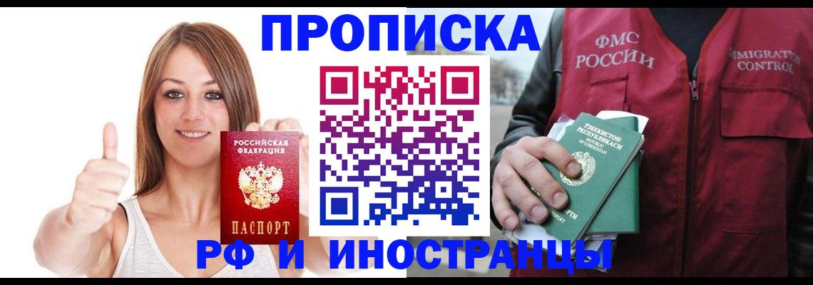 найти адрес прописки в Симферополе