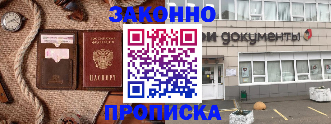 временная регистрация гарантия в Симферополе
